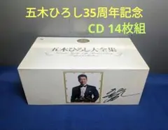 五木ひろし 芸能生活35周年記念大全集 CD-BOX【14枚組】歌詞カード付き 五木ひろし 芸能生活35周年記念大全集 CD-BOX【14枚組】歌詞カード付き
