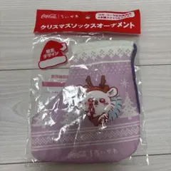 コカ・コーラ ちいかわ クリスマスソックスオーナメント ももんが