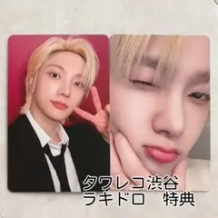 BOYNEXTDOOR home タワレコ　渋谷　ラキドロ　特典　ソンホ
