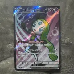 メロエッタ 162/086 SR ポケモンカード