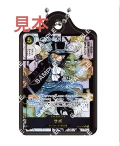 ONEPIECE ワンピース　コミパラ サボ　メタルチャーム　ガチャガチャ