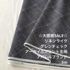 A4X/4057◆3m 秋SALE/ポリ系アーガイルプリント生地/アパレル