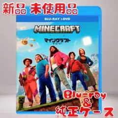 マインクラフト ザ・ムービー Blu-rayのみ 新品 未使用品