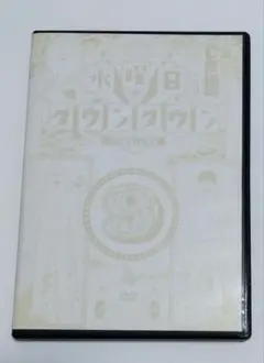 【9月まで値下げ価格】水曜日のダウンタウンvol.9 DVD