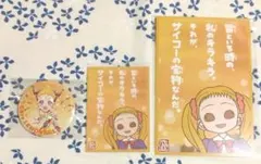 プリキュア キュアレモネード ぺたコレクション ポストカード 他