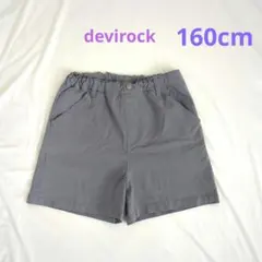 devirock ショートパンツ　ストレッチ素材　160cm