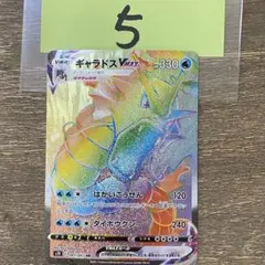 PSA10 ギャラドスVMAX HR 081/067 蒼空ストリーム ギャラドスVMAX HR S7R 蒼空ストリーム 081/067 PSA10 - メルカリ