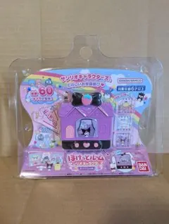 新品☆ぽけっとルーム［サンリオキャラクターズ］スパイシー