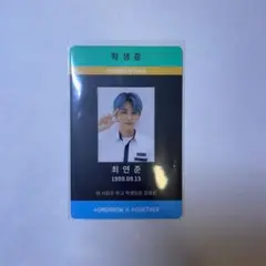 2026年最新】txt学生証の人気アイテム - メルカリ