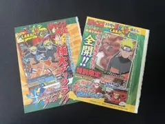 ジャンプフェスタ2006 カードダス 非売品プロモセット NARUTO 未開封