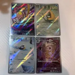 ポケモンカード ARまとめ売り 4枚セット