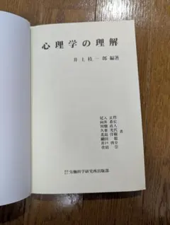 精講日本史（学生社／永原慶二編）昭和初版 希少歴史参考書 - メルカリ