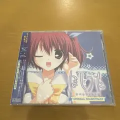 ほしうた　OP&ED主題歌シングル　星屑のキズナ　たそがれ空　未開封 ほしうた OP&ED主題歌シングル 星屑のキズナ たそがれ空 未開封 まとめ