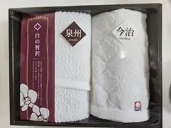 白の贅沢 タオルギフトセット（泉州・今治）