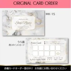 【MK-15】＊アクセサリー台紙　＊名刺　＊ショップカード　etc…