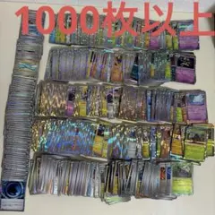 ポケモンカード　ポケカ　ミラー　R 大量　エネルギー　まとめ売り　1000枚