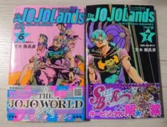 The JOJOLands 2巻セット 漫画