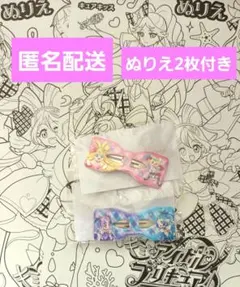 【匿名配送】　キミとアイドルプリキュア　映画前売り特典　リボンクリップ
