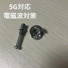 思考盗聴 電磁波攻撃 集団ストーカー 防止リング - メルカリ