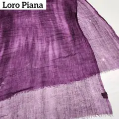 Loro Piana ロロピアーナ ストール 無地 カシミヤ パープル