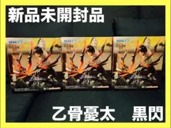 呪術廻戦　乙骨憂太　黒閃　3体セット