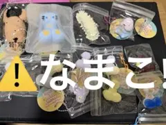 もちアクスクイーズ　なまこまとめ売り