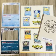 【美品】ポケパークカントー限定 グッズ 5点 まとめ売り