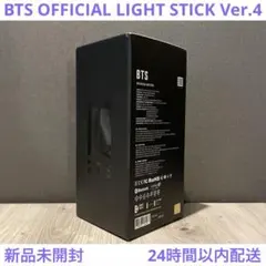 ｛新品未開封｝BTS OFFICIAL LIGHT STICK VER.4