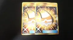 ぼうけんのカバン UR 2枚セット