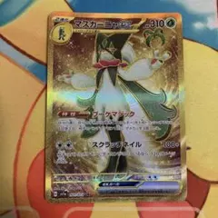 マスカーニャex UR SV1a トリプレットビート 101/073 - メルカリ
