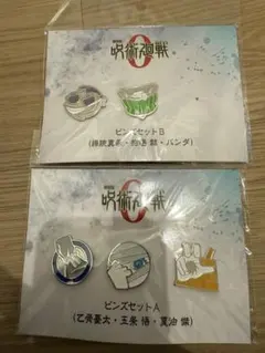 Chevon ヲ食倶ラババン タオル ファンクラブ限定 - メルカリ