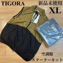 TIGORA ULTIMATE 空調服 スターターキット - メルカリ