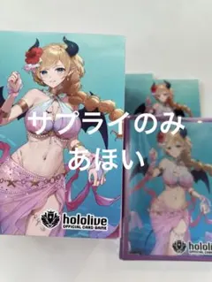 ホロカ　スタートデッキセットホロナツパラダイス　サプライのみ　癒月ちょこ
