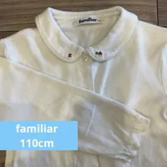 familiar 長袖シャツ 110 ホワイト