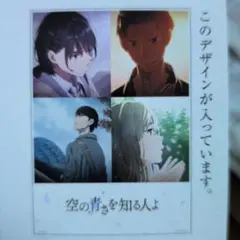 2026年最新】空の青さを知る人よ ポスターの人気アイテム - メルカリ