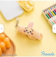 ちいかわ　リストバンドキーホルダー うさぎ