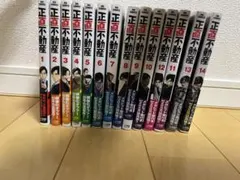 正直不動産 全巻セット 1-20巻まで 2026年最新】【全巻】正直不動産 1〜20巻セットの人気アイテム - メルカリ