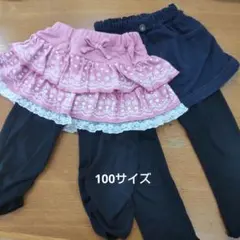 レギンス付きスカート100サイズ2着セット