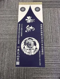 令和7年大晦日 令和8年元日 御朱印セット】北海道神宮 開拓神社 しおり