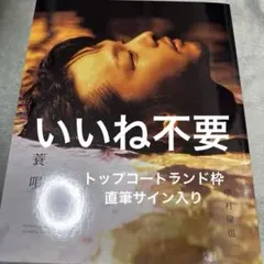 2025年最新】yami 写真集 サインの人気アイテム - メルカリ