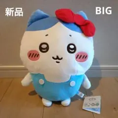 ちいかわ　サンリオキャラクターズ　BIGぬいぐるみ　キティ　ハチワレ