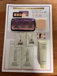 COVERMARK トライアルセット