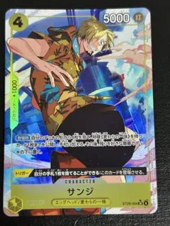 2026年最新】サンジ ST29-004の人気アイテム - メルカリ