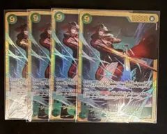 ワンピース カードゲームド　 蒼海の七傑　SEC ミホーク4枚セット