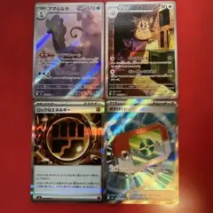 ポケモンカード ムニキスゼロ　AR.SR.Rまとめ売り4枚