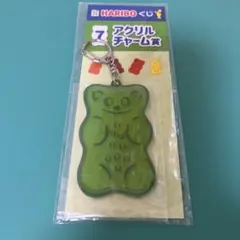 HARIBO くじ アクリルチャーム賞 グリーンのサムネイル