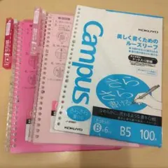 コクヨ　スマートリング60　B5ルーズリーフ　セットのサムネイル