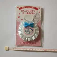 マタニティロゼットキーホルダー