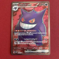 2026年最新】ゲンガーex srの人気アイテム - メルカリ