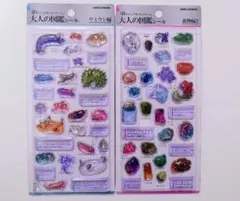 ゆ*ん様 大人の図鑑シール３d　ウミウシ　鉱物　2枚セット